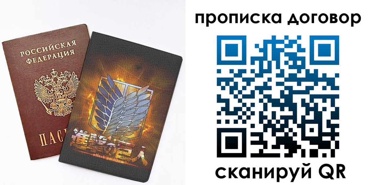 временная регистрация купить в Таштаголе