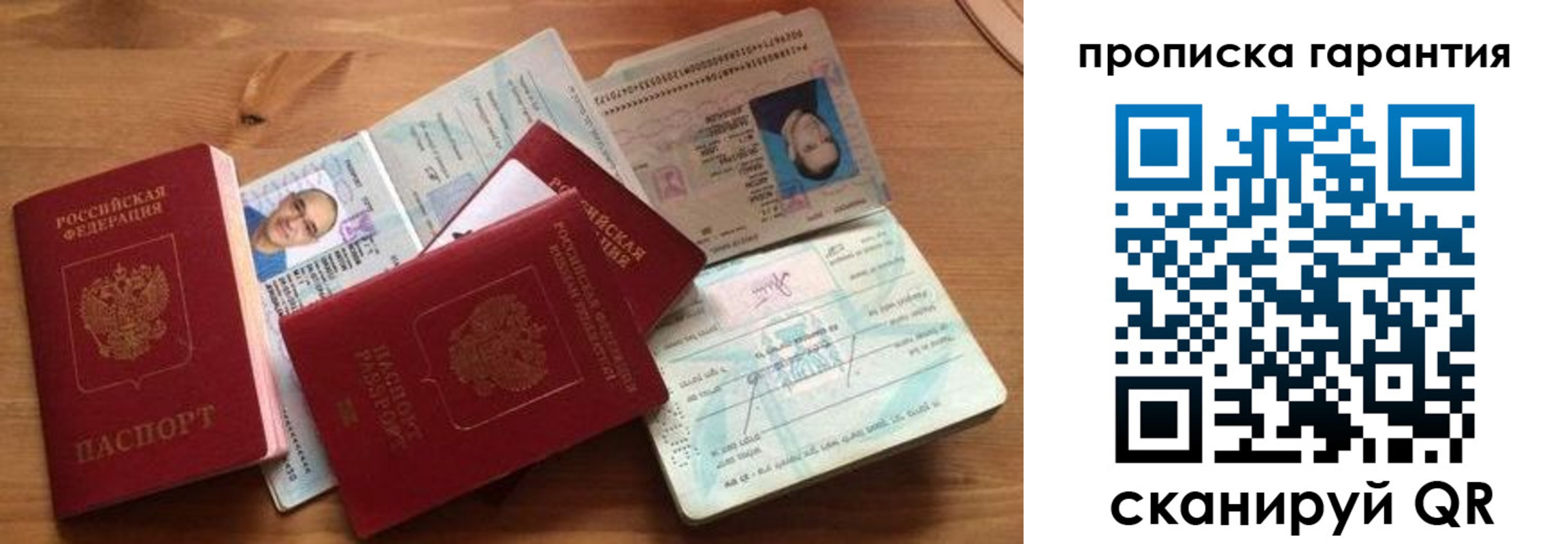 временная регистрация в Таштаголе