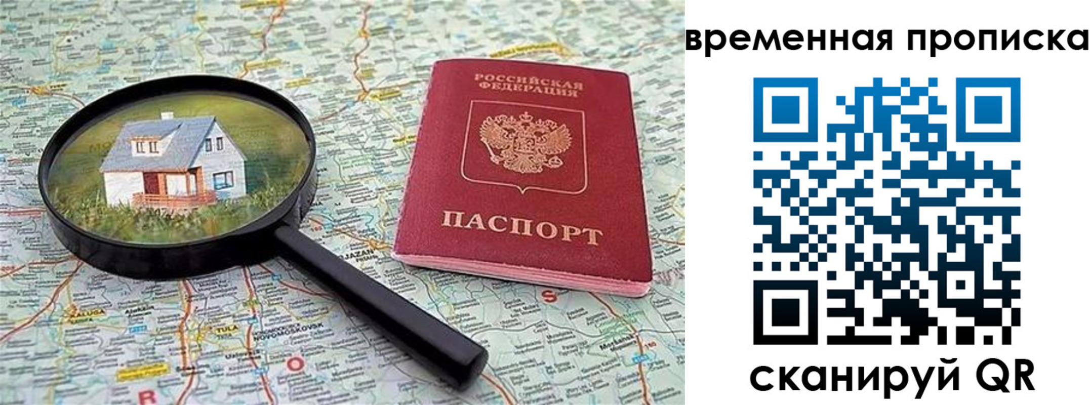 прописка гарантия в Таштаголе