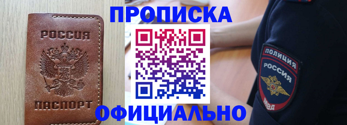 прописка ребенка в Таштаголе