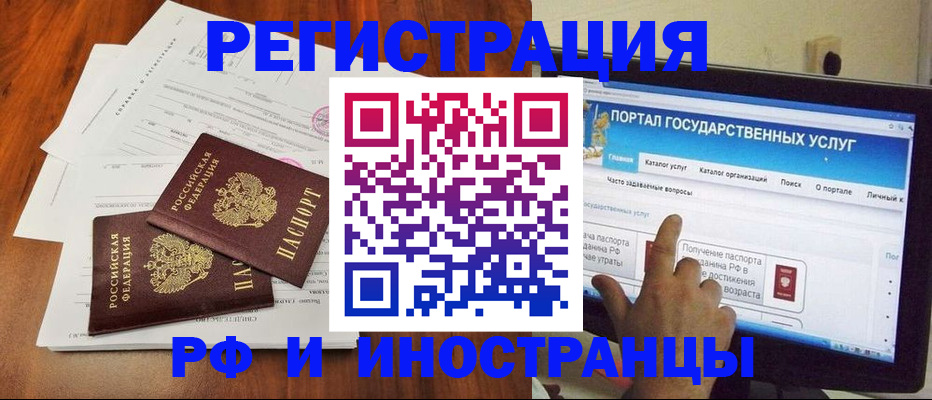 прописка для работы в Таштаголе