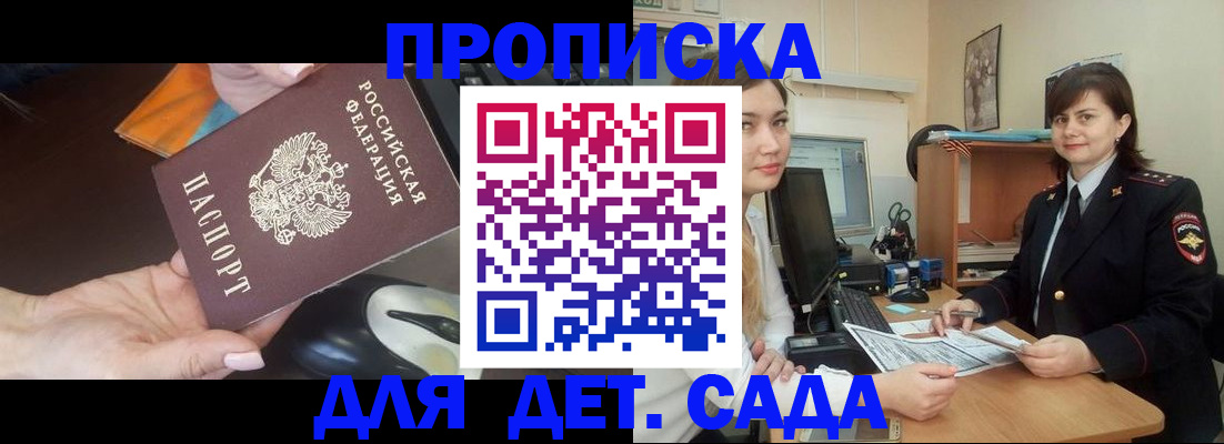 временная прописка в Таштаголе