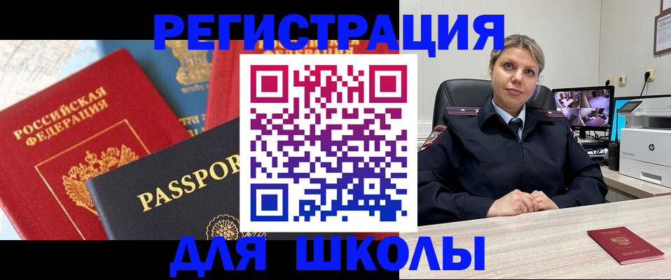 прописка для работы в Таштаголе