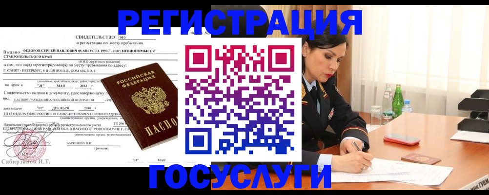 временная регистрация поиск в Таштаголе