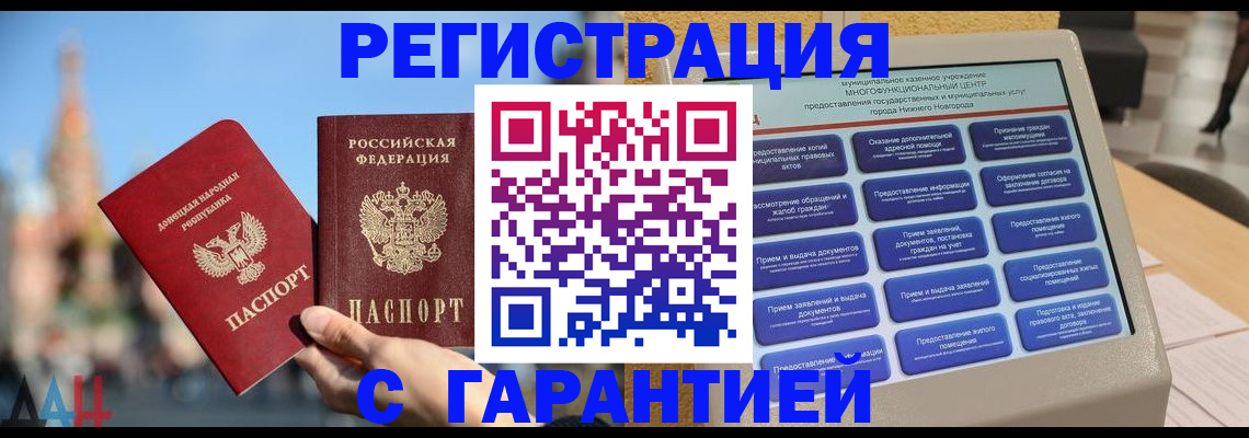 прописка поиск в Таштаголе