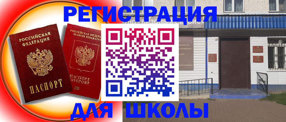 прописка штамп в Таштаголе